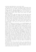 [영화개론] 영화 대부에 대한 분석-4