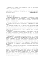 [영화개론] 영화 대부에 대한 분석-5