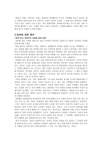 [영화개론] 영화 대부에 대한 분석-6