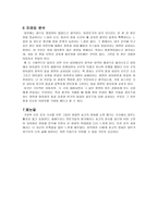 [영화개론] 영화 대부에 대한 분석-7