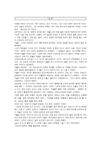 영화 감상문 블랙 Black 을 보고-1