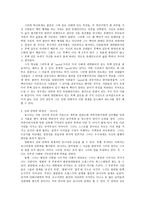 휴먼 스테인 휴먼 스테인 분석, 휴먼 스테인 영화 상징성, 인종 차별-3