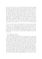 휴먼 스테인 휴먼 스테인 분석, 휴먼 스테인 영화 상징성, 인종 차별-4