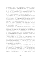 [독서 감상문] - 북조선 사회주의체제 성립사 1945-1961) - 서동만-2