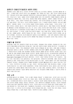 원령공주 영화감상문 환경의 역습-3