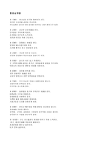 원령공주 영화감상문 환경의 역습-4