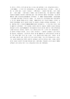 문인답사 보고서 - 홍사용 문학관 전경-3