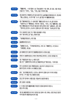 문인답사 보고서 - 홍사용 문학관 전경-8