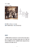 문인답사 보고서 - 홍사용 문학관 전경-11