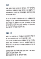 문인답사 보고서 - 홍사용 문학관 전경-12