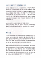 문인답사 보고서 - 홍사용 문학관 전경-14