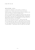 문인답사 보고서 - 홍사용 문학관 전경-15
