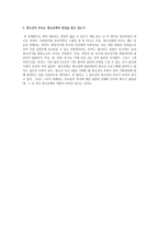 청소년 자치 이야기(정건희)를 읽고-3