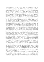 독후감 유능감을 키우는 교실 무기력의 심리학-2
