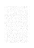 독후감 유능감을 키우는 교실 무기력의 심리학-3