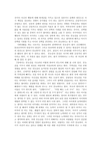 독후감 유능감을 키우는 교실 무기력의 심리학-4