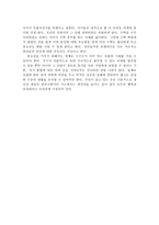 독후감 유능감을 키우는 교실 무기력의 심리학-5