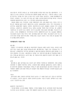 다큐멘터리와 극영화와의 관계 - 더 차일드(The Child) 다르덴 형제-2