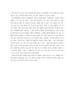 독서감상문 세계가 내 가슴에 다가왔다-2