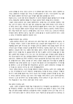엄마도 모르는 우리 아이의 정서지능 - 2부 아이의 성적표를 바꾸다-2