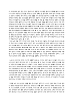 엄마도 모르는 우리 아이의 정서지능 - 2부 아이의 성적표를 바꾸다-3