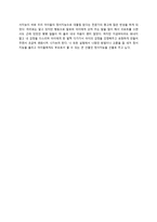엄마도 모르는 우리 아이의 정서지능 - 2부 아이의 성적표를 바꾸다-4