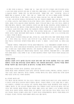 독후감 운 좋은 기업에서 위대한 기업으로-1
