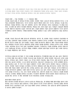 독후감 운 좋은 기업에서 위대한 기업으로-3