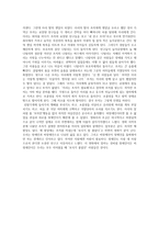 감상문 제 8요일 을 보고 나서 장애인 에서 친구 로-2