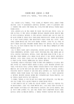 서평 잔인한 도시 춘향전 멋진 신세계 를 읽고-1