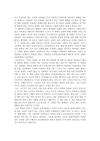 서평 잔인한 도시 춘향전 멋진 신세계 를 읽고-2