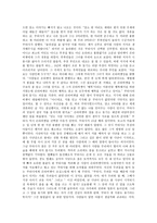[독후감] 아프리카에서 온 암소9마리-2