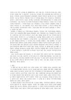 [독후감] 아프리카에서 온 암소9마리-3