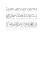 [독후감] 아프리카에서 온 암소9마리-4
