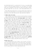나를 바꾸는 심리학의 지혜 독서보고서-4