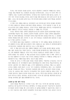 나를 바꾸는 심리학의 지혜 독서보고서-5