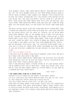 감상문 - 아이를 낳지 말아야 하는 40가지 이유-3