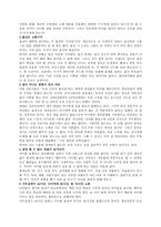 감상문 - 아이를 낳지 말아야 하는 40가지 이유-4