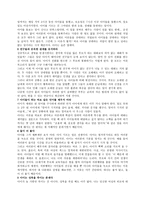 감상문 - 아이를 낳지 말아야 하는 40가지 이유-5