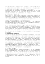 감상문 - 아이를 낳지 말아야 하는 40가지 이유-6
