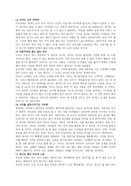감상문 - 아이를 낳지 말아야 하는 40가지 이유-7