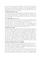 감상문 - 아이를 낳지 말아야 하는 40가지 이유-8