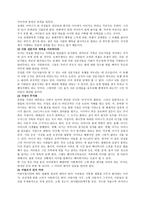 감상문 - 아이를 낳지 말아야 하는 40가지 이유-9