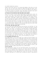 감상문 - 아이를 낳지 말아야 하는 40가지 이유-10