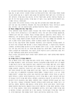 감상문 - 아이를 낳지 말아야 하는 40가지 이유-11
