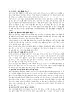 감상문 - 아이를 낳지 말아야 하는 40가지 이유-12