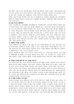 감상문 - 아이를 낳지 말아야 하는 40가지 이유-13
