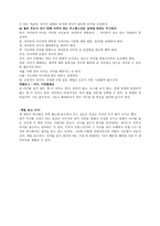 감상문 - 아이를 낳지 말아야 하는 40가지 이유-14