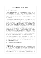 장르로 알아보는 지구를 지켜라 지구를 지켜라-2