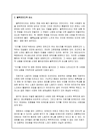 장르로 알아보는 지구를 지켜라 지구를 지켜라-4